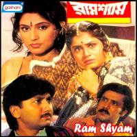 Ram Shyam songs mp3