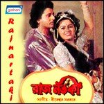 Hey Devi Sarswati Sukumar Mitra,Rudra Ray Song Download Mp3