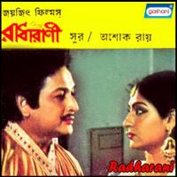 Radharani songs mp3