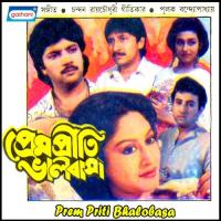 Prem Priti Bhalobasa songs mp3