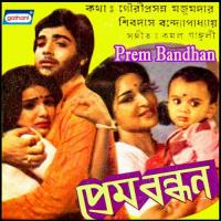 Prem Bandhan songs mp3