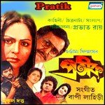 Pratik songs mp3