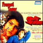 Pranami Tomay songs mp3