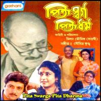 Khusi Niye Elo Indrajit Dashgupta,Sudeshna Ghosh Song Download Mp3