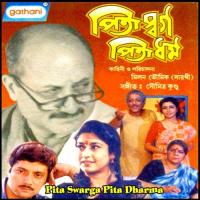 Pita Swarga Pita Dharma songs mp3