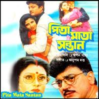 Thakena Ei Mon Kumar Sanu,Alka Yagnik Song Download Mp3
