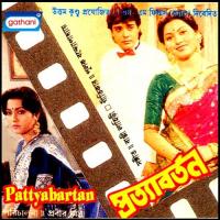 Tomar Chokhe Jabo Hariye Bappi Lahiri,Alka Yagnik Song Download Mp3