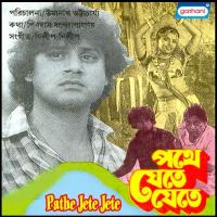 Ei Nil Nirjane Sriradha Bandyopadhyay Song Download Mp3