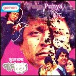 Ki Katha Ekhon Boli Amit Kumar,Sriradha Banerjee Song Download Mp3