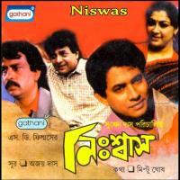 Niswas songs mp3