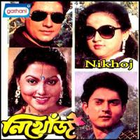 Amra Chiridin Amra Indranil,Banashri,Malabika,Shikha Song Download Mp3