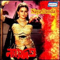 Naya Danda songs mp3