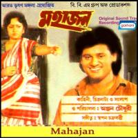 Mahajan songs mp3