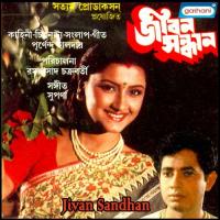 Jivan Amar Karo Shibaji Chattapadhya,Jaya Halder Song Download Mp3