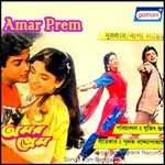 Amar Prem songs mp3