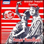 Amar Bandhan songs mp3