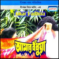 Amar Badhua songs mp3