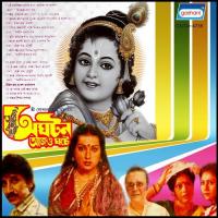Oi Mahasindur Opar Hote Anuradha Paudwal Song Download Mp3