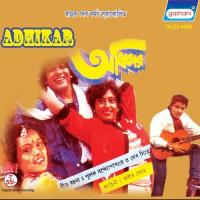 Adhikar songs mp3