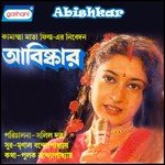 Abishkar songs mp3