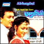 Kon Ghoratar Lejti Kete Amit Kumar Song Download Mp3