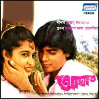 Aaghat songs mp3