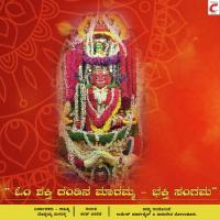 Sutthalliya Odathi Neenu D. Puttappa Achar Song Download Mp3