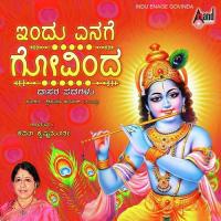 Indu Enage Govinda songs mp3