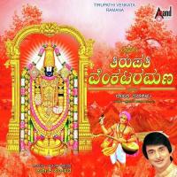 Tirupathi Venkataramana songs mp3