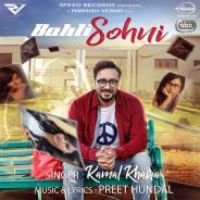 Bahli Sohni Kamal Khaira Song Download Mp3