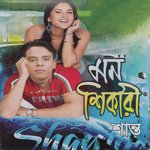 Ontor Puira Shanto Song Download Mp3