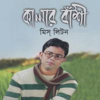 Kanker Koloshi Miss Liton Song Download Mp3