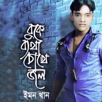 Buke Batha Chokhe Jol, Pt. 02 songs mp3