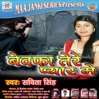 Bewafa Tere Pyar Me songs mp3