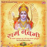 Ram Navami Bhajan and Dhun songs mp3