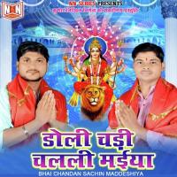 Mai Ke Manwa Ke Bhai Chandan Sachin Maddeshiya Song Download Mp3