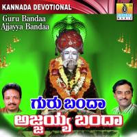Ukkada Gathrige Banniri Dr. Shamitha Malnad Song Download Mp3