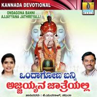 Ajjayya Shivana Pratiroopa Mahalakshmi Iyer Song Download Mp3