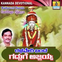 Rathaveri Banda Gadduge Ajjayya songs mp3