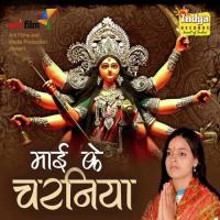 Vindhyachal Maihar Shitla Sarvdev Shukla Song Download Mp3