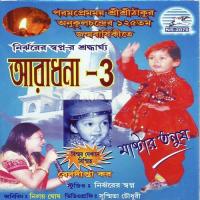 Aradhana 3 songs mp3