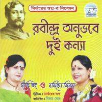 Ami Tomar Preme Hobo Nandita Sinha Song Download Mp3