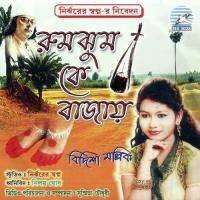 Rumjhum Ke Bajae songs mp3