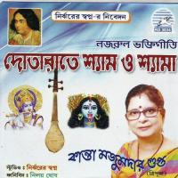 Dotarate Shyam O Shyma songs mp3