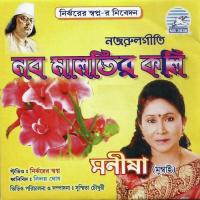 Priyo Emon Rat Manisha (Mumbai) Song Download Mp3