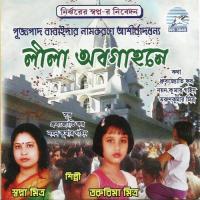 Leela Abagahane songs mp3