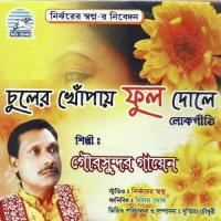 Chuler Khopae Ful Dole songs mp3