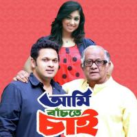 Tomra Dekhecho Ki Vebe Emon Saha Song Download Mp3