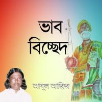 Amar Priyar Deshe Jare Pakhi Abdul Aziz Song Download Mp3