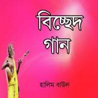 Bichhed Gaan songs mp3